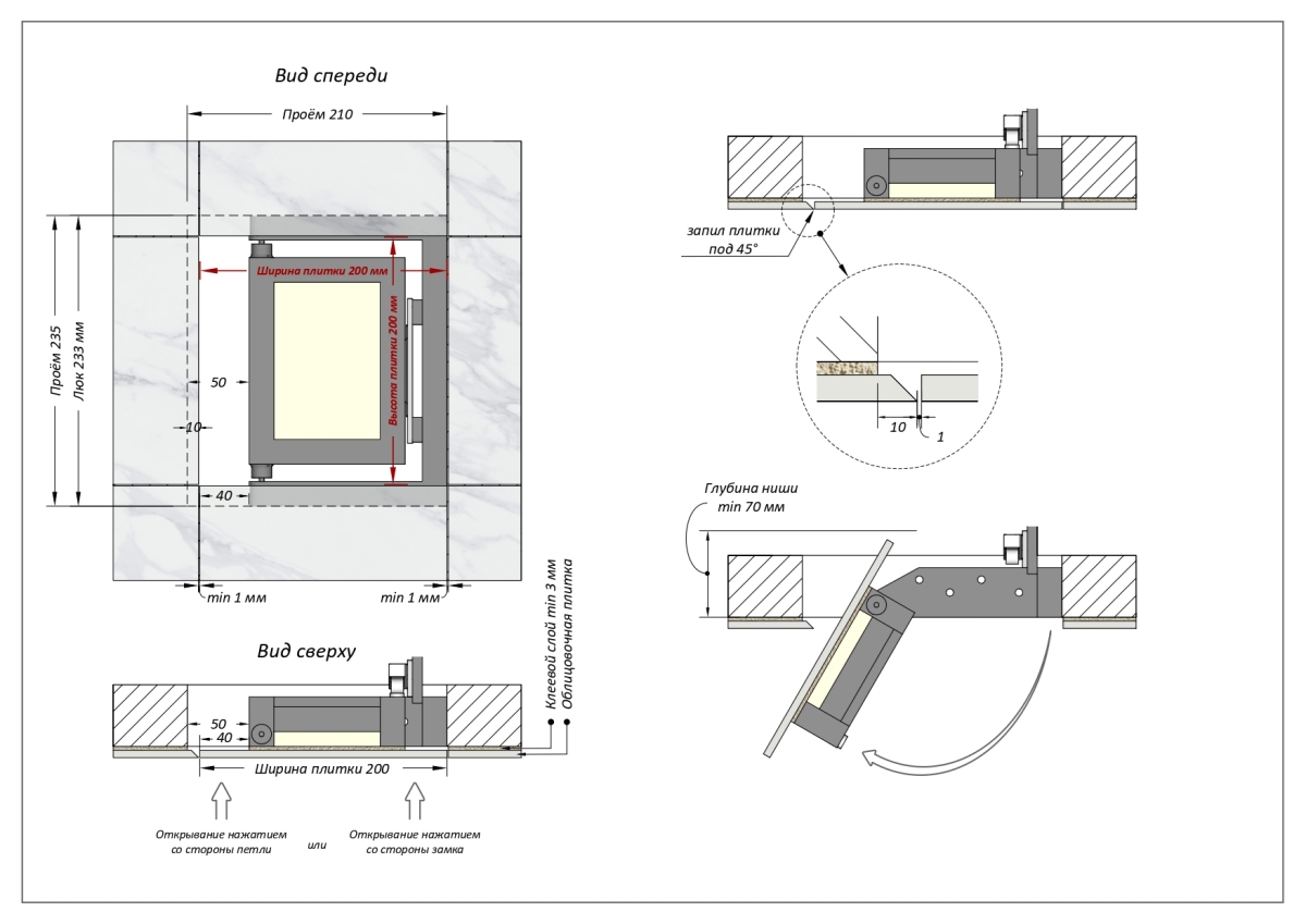 Люк одностворчатый Shagma 20х20 ревизионный под плитку ЛС200x200К 6 Люк одностворчатый Shagma 20х20 ревизионный под плитку ЛС200x200К — изображение 6