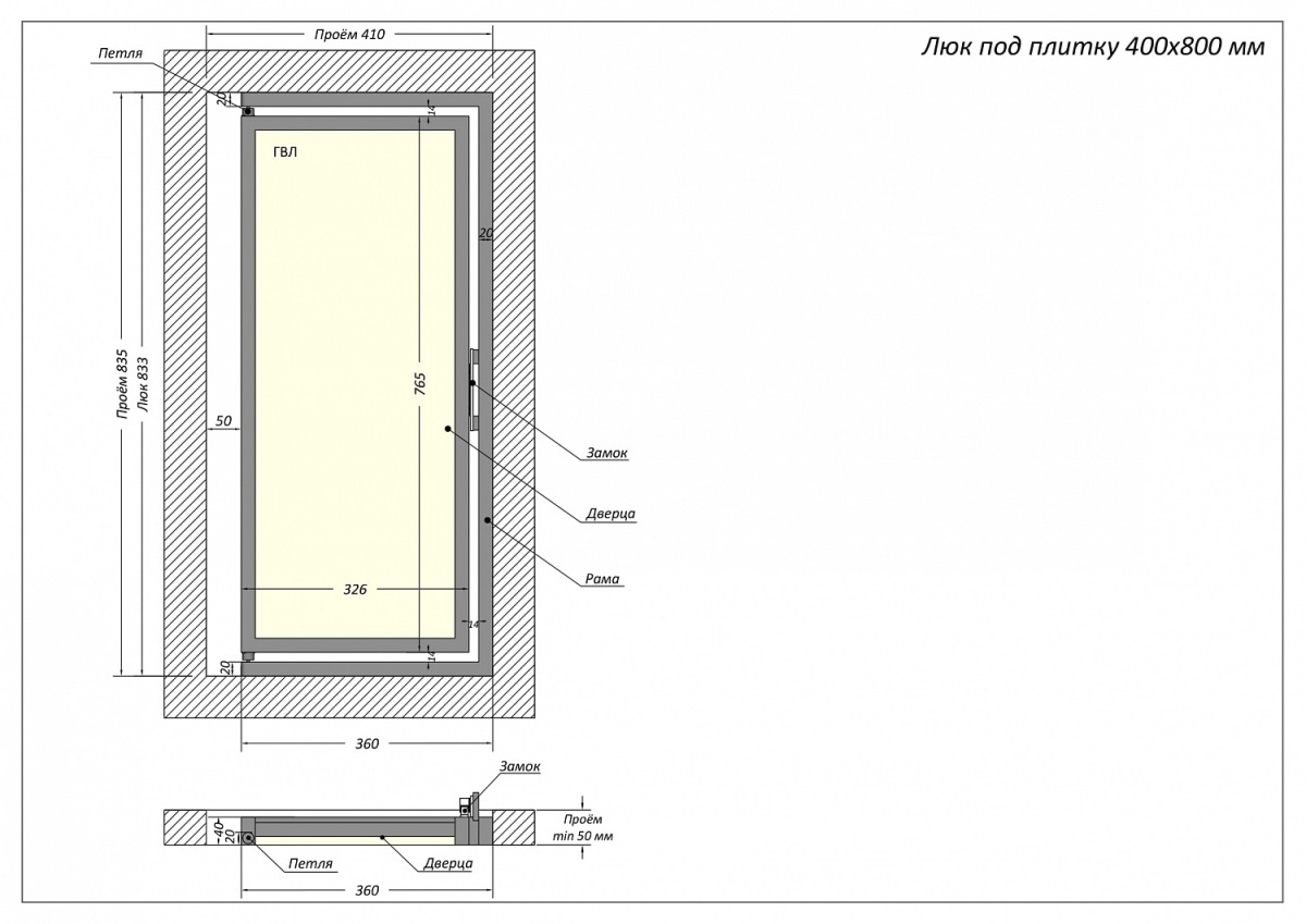 Люк одностворчатый Shagma 40х80 ревизионный под плитку ЛС400x800В 4 Люк одностворчатый Shagma 40х80 ревизионный под плитку ЛС400x800В — изображение 4