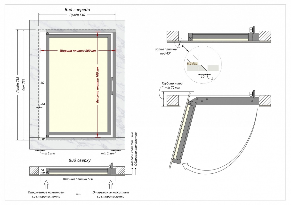 Люк одностворчатый Shagma 50х70 ревизионный под плитку ЛС500x700В 6 Люк одностворчатый Shagma 50х70 ревизионный под плитку ЛС500x700В — изображение 6